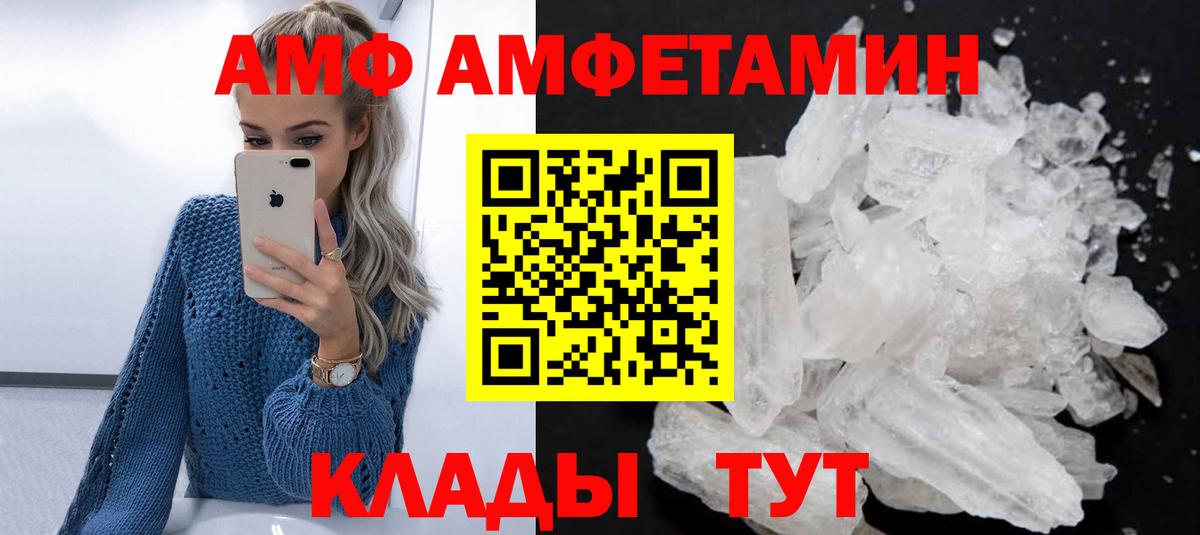 Amphetamine VHQ Янаул