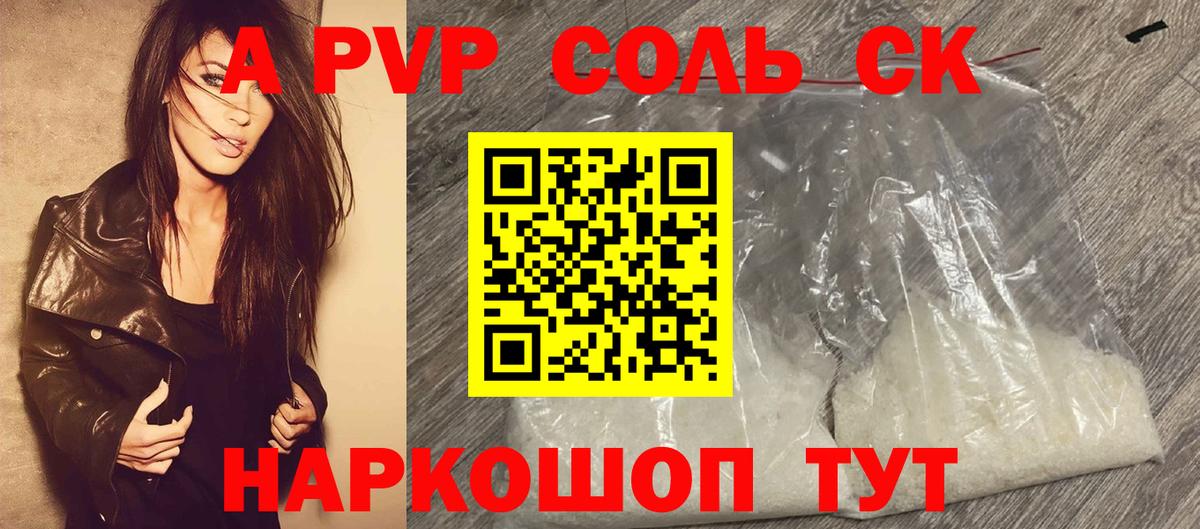 APVP мука Янаул