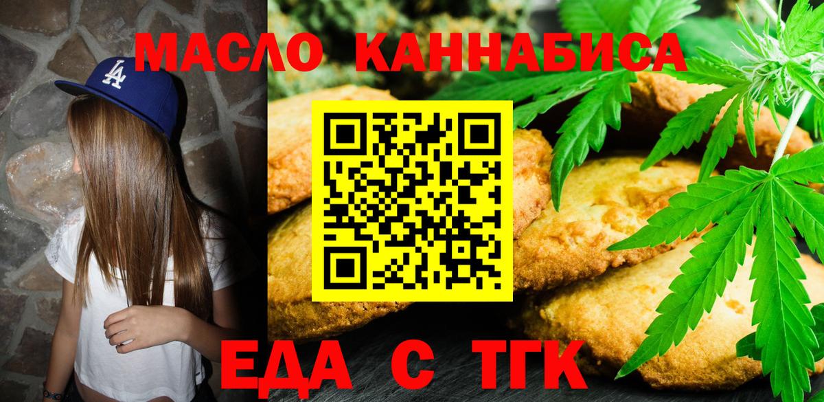 Cannafood марихуана  Вход с VPN  Янаул 