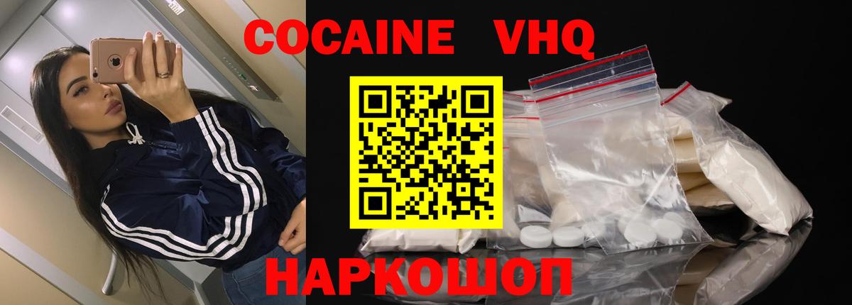 Cocaine Эквадор  Кокаин 98%  Янаул  Cocaine  Вход с VPN 