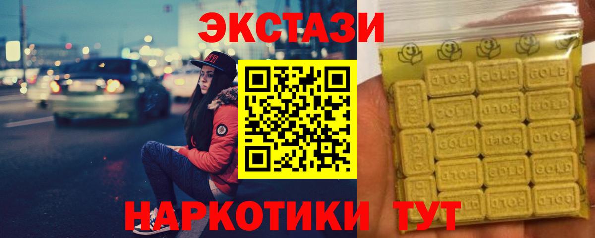 Экстази  Вход с VPN  Янаул  Экстази Cube 