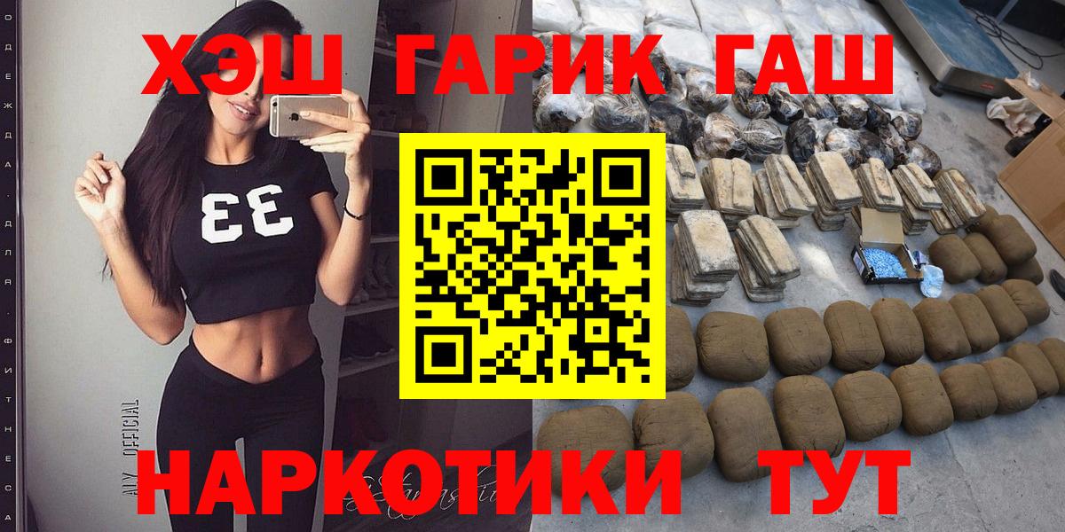 ГЕРОИН  Альфа ПВП СОЛЬ кристаллы  МАРИХУАНА  ЭКСТАЗИ  НБОМе  ГАШИШ  Меф   Кокаин  Лсд 25  Янаул  Вход с VPN 