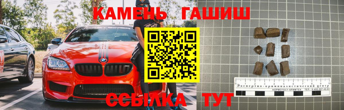 Янаул  ГАШ гашик  Вход с VPN  Гашиш Cannabis 