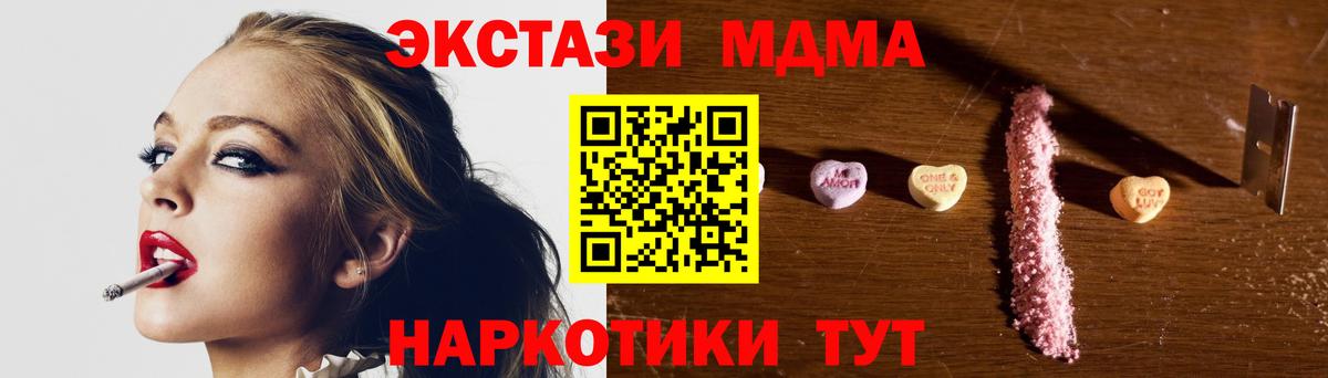 Янаул  MDMA кристаллы  Вход с VPN 
