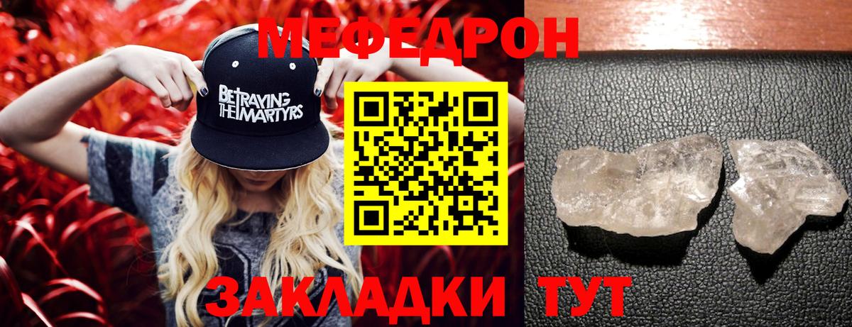 Меф мяу мяу  Меф  Янаул  Вход с VPN 