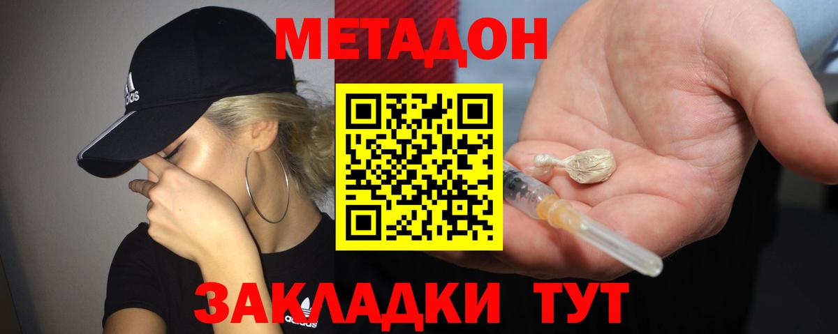 Метадон VHQ  Метадон кристалл  МЕГА сайт  Вход с VPN  сайты даркнета состав  Янаул 