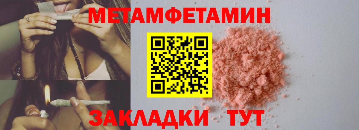 МЕТАМФЕТАМИН витя  Вход с VPN  МЕТАМФЕТАМИН витя  Янаул 