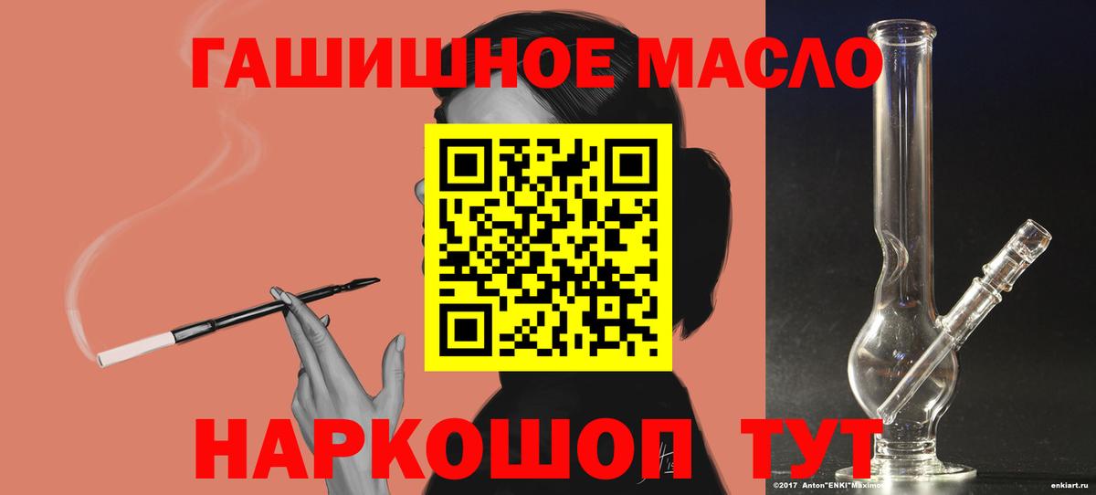 Янаул  ТГК жижа  Вход с VPN 